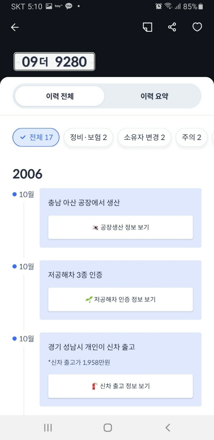 06년10월출고 07년형 LPG모델입 중고차 직거래 (24)