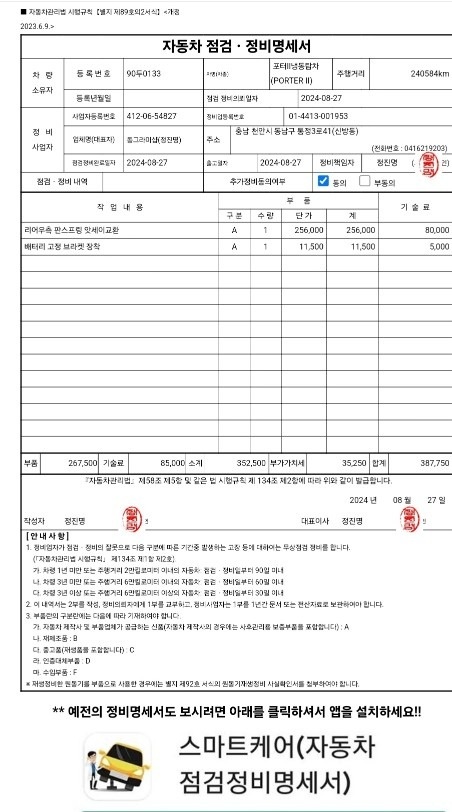 차량 상태 정말 좋아요.
점등류 점검 중고차 직거래 (6)