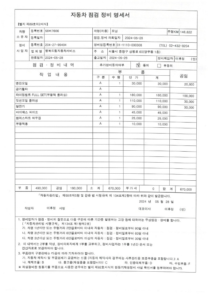 경북 김천 신음동에 차량이 있습니다. 중고차 직거래 (7)