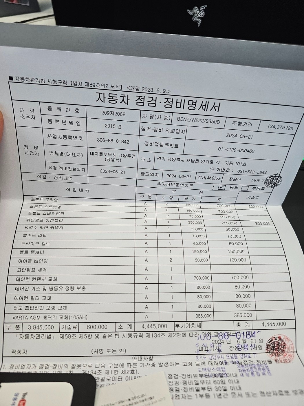 남양주 오남읍 주거지라
오남까지 오셔 중고차 직거래 (8)