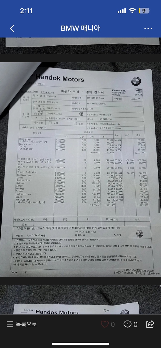 자동차 키가 2개 이상 있어요
23년 중고차 직거래 (10)