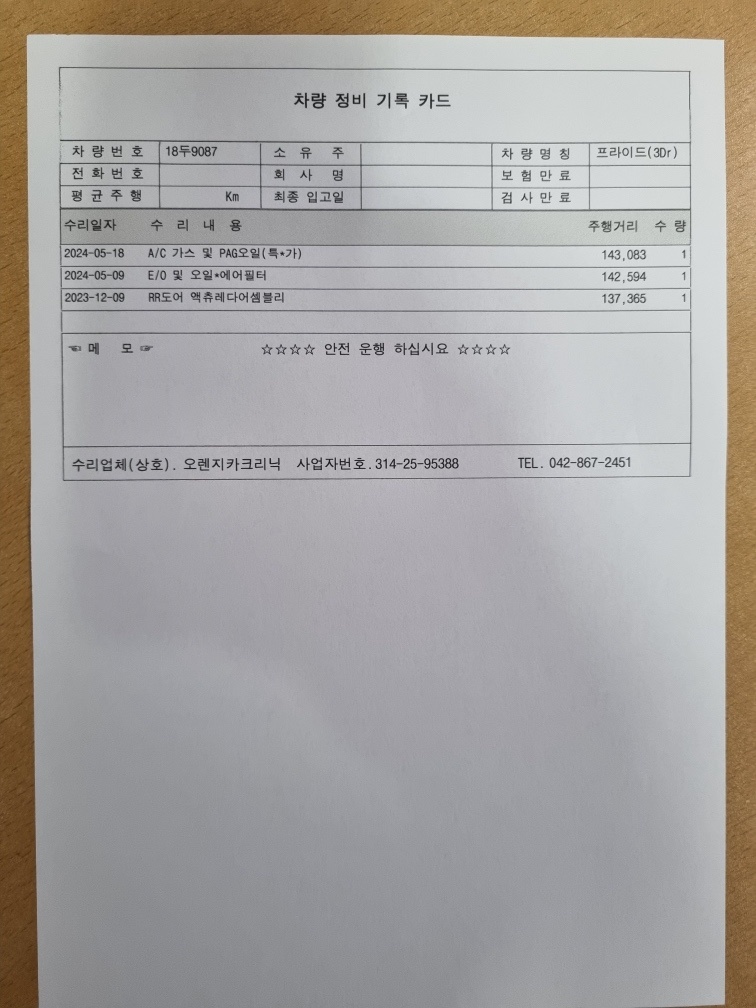 1년 3개월 탔습니다 첫 차여서 기스 중고차 직거래 (26)