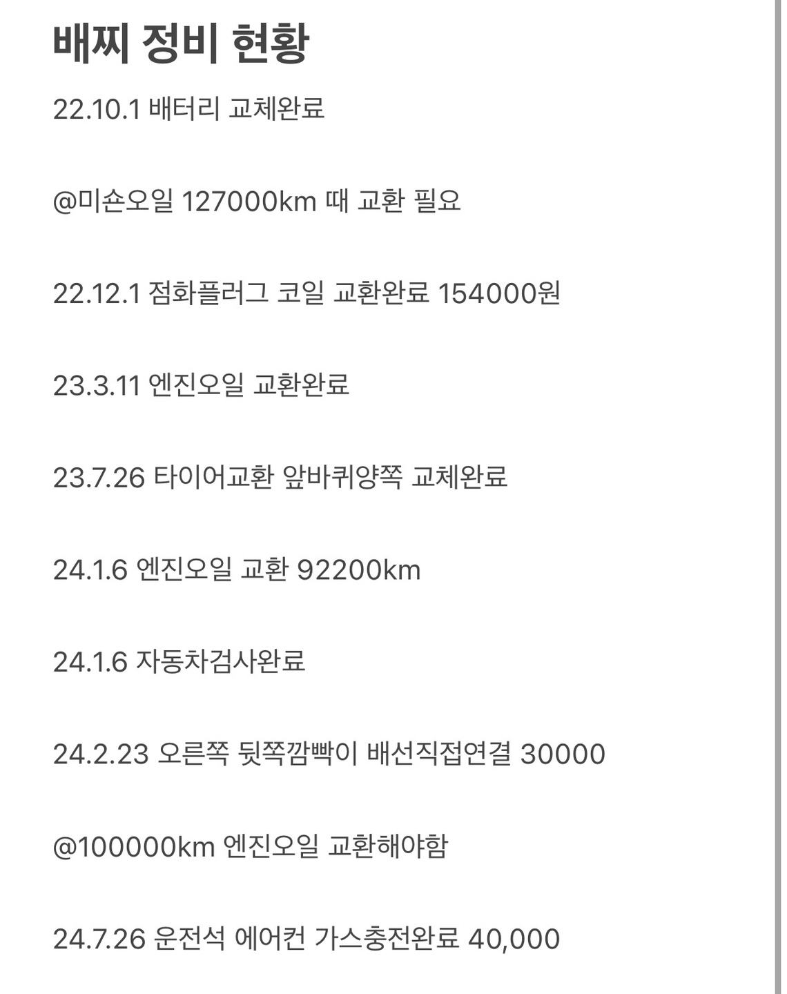 전북 전주에서 거래가능합니다
이것저것 중고차 직거래 (4)