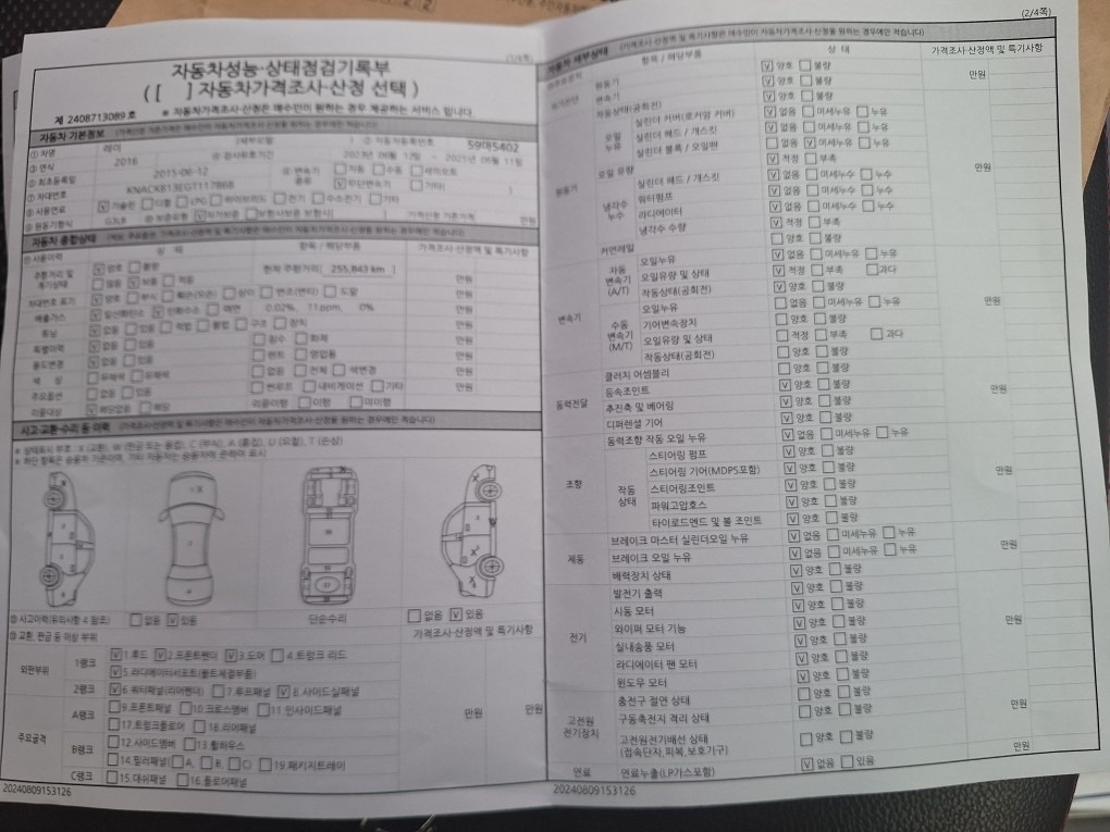 1.안드로이드 올인원 장착/핫스팟-유 중고차 직거래 (15)