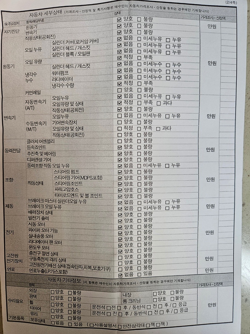 차량상태 매우좋습니다. 편하게 보고  중고차 직거래 (17)