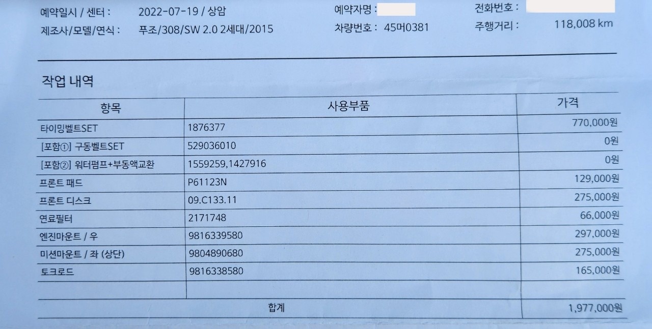 차량 깨끗하며 배터리, 타이밍 셋 교 중고차 직거래 (9)