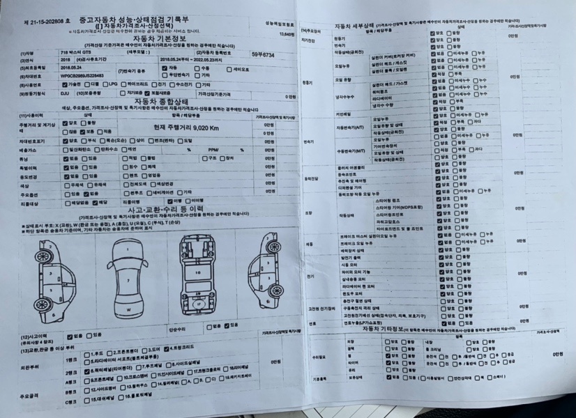 안녕하세요 차량 판매자 박윤호 입니다 중고차 직거래 (16)