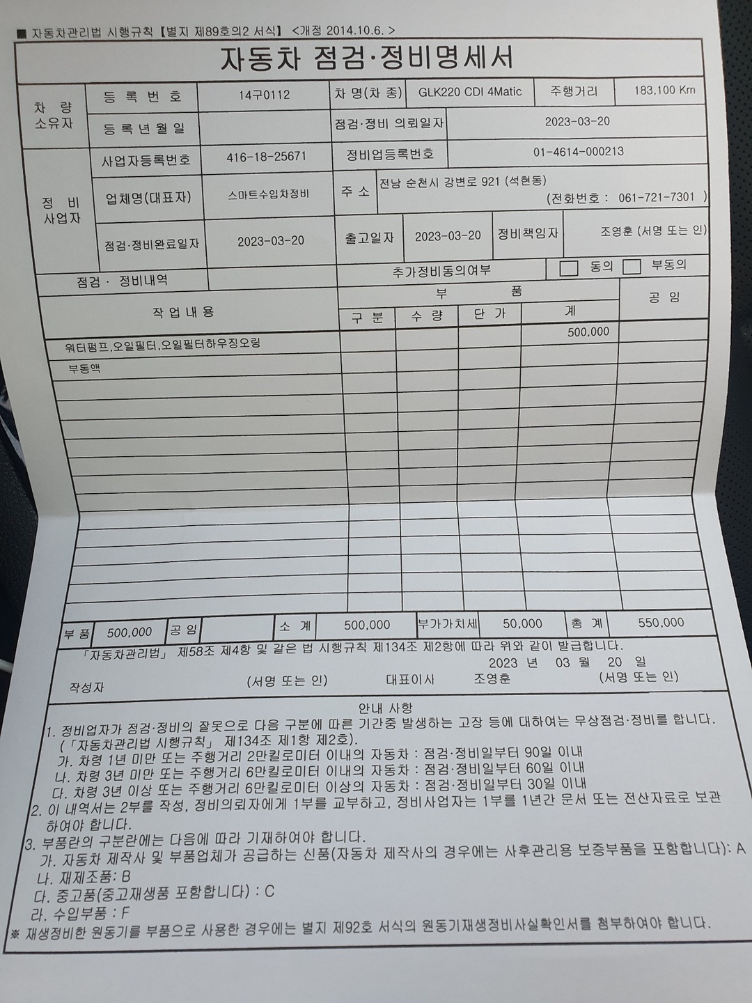 -한성모터스 2020.11.26일
1 중고차 직거래 (15)