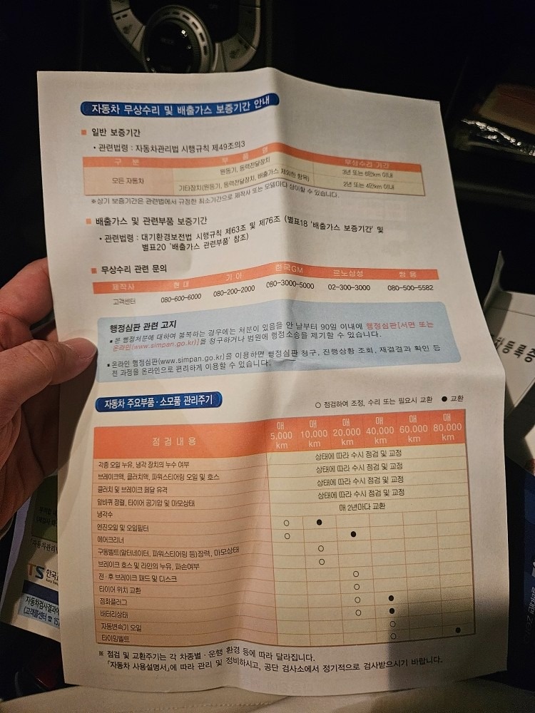 매입 원하시는 분 시간 상관없이 편하 중고차 직거래 (26)