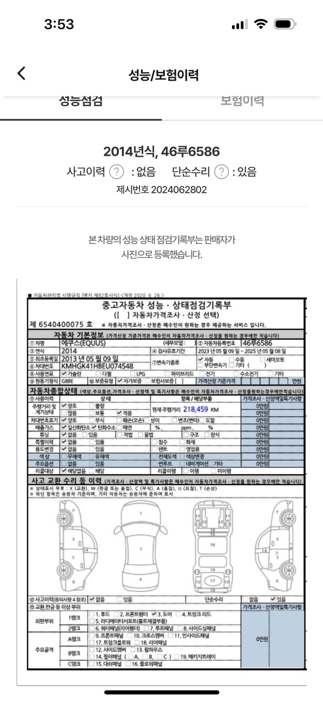 1달전 단순교환 무사고차량 가지고와서 중고차 직거래 (23)