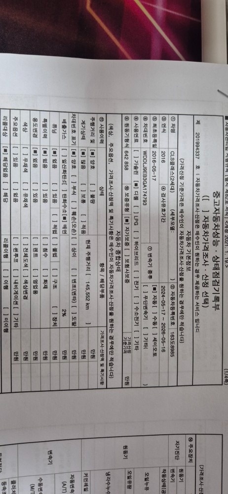 미미 3종 교체
각종부싱류 교체
각종 중고차 직거래 (16)