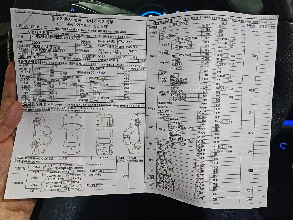 여성 1인 운전
단순교환 무사고

3 중고차 직거래 (29)