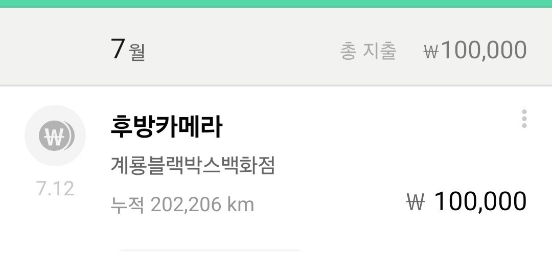 23년10월 191,000km 에 구 중고차 직거래 (12)