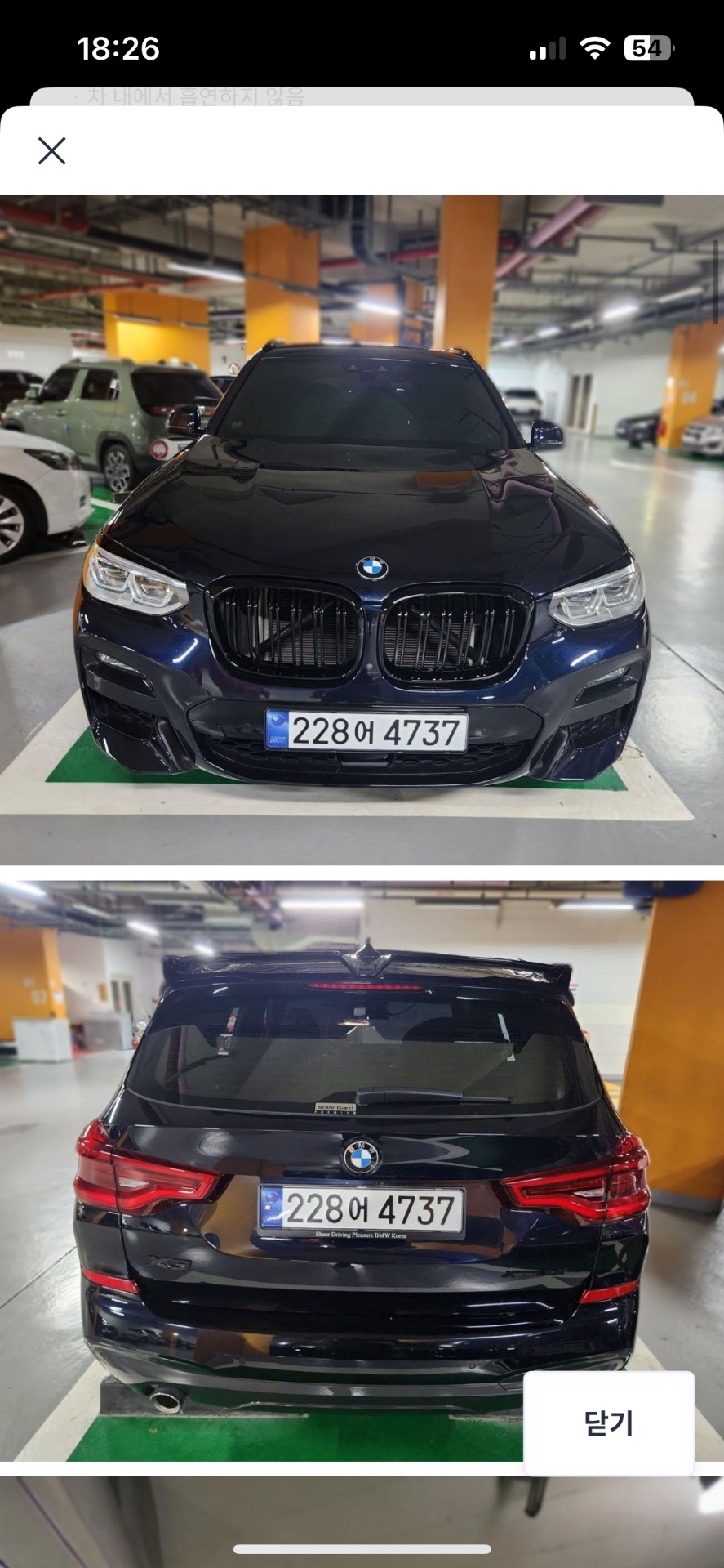 X3 G01 20d xDrive 중기형 (190마력)M Sport 매물 썸네일