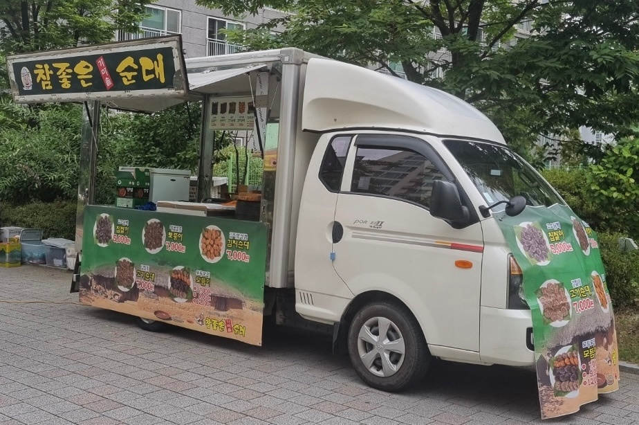 가마솥 순대 이어 하실 분 연락 주세