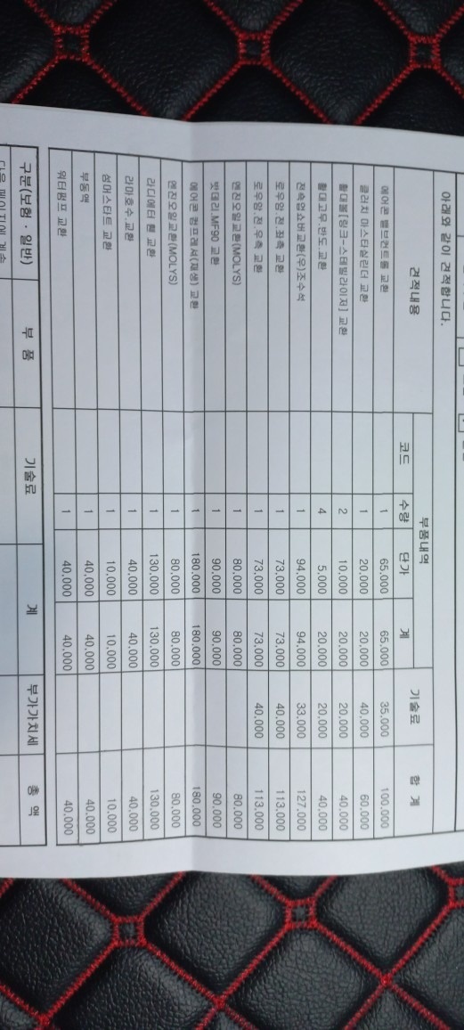 너무 가격이 높다구 생각할꺼어요 설명 중고차 직거래 (39)