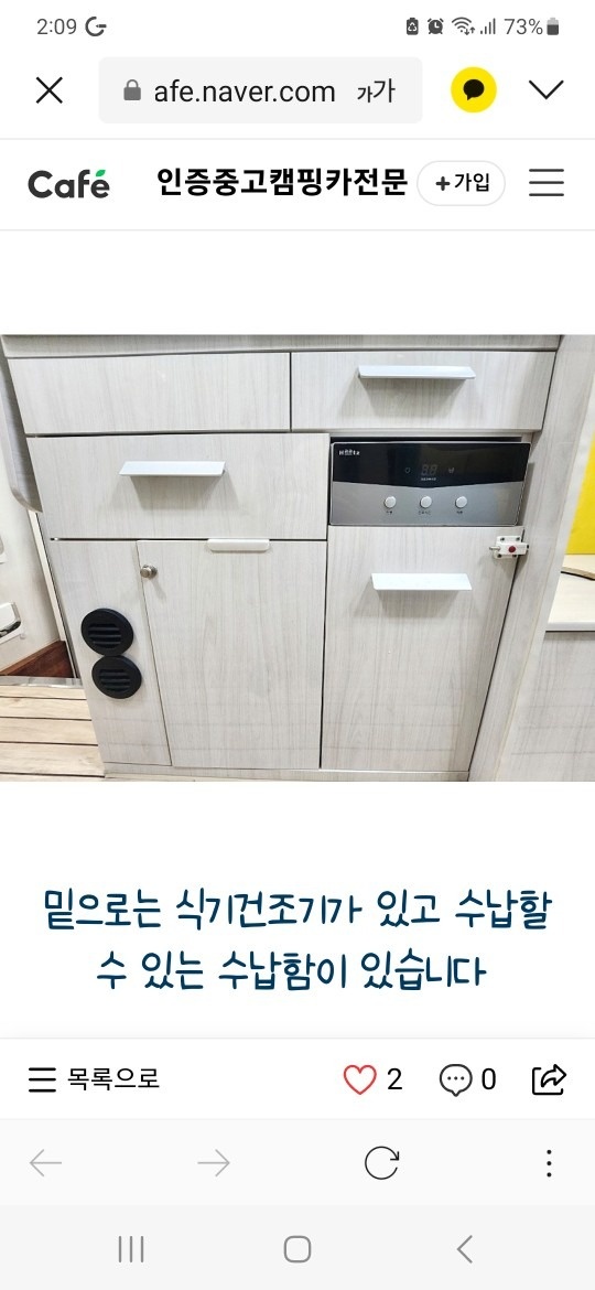 누리고칸 22년3월등록차량을

판매하 중고차 직거래 (8)