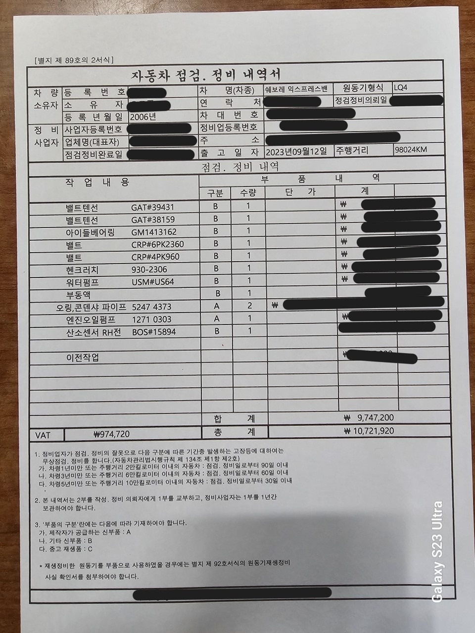 쉐보레 익스프레스 밴 6.0 11인승 중고차 직거래 (11)