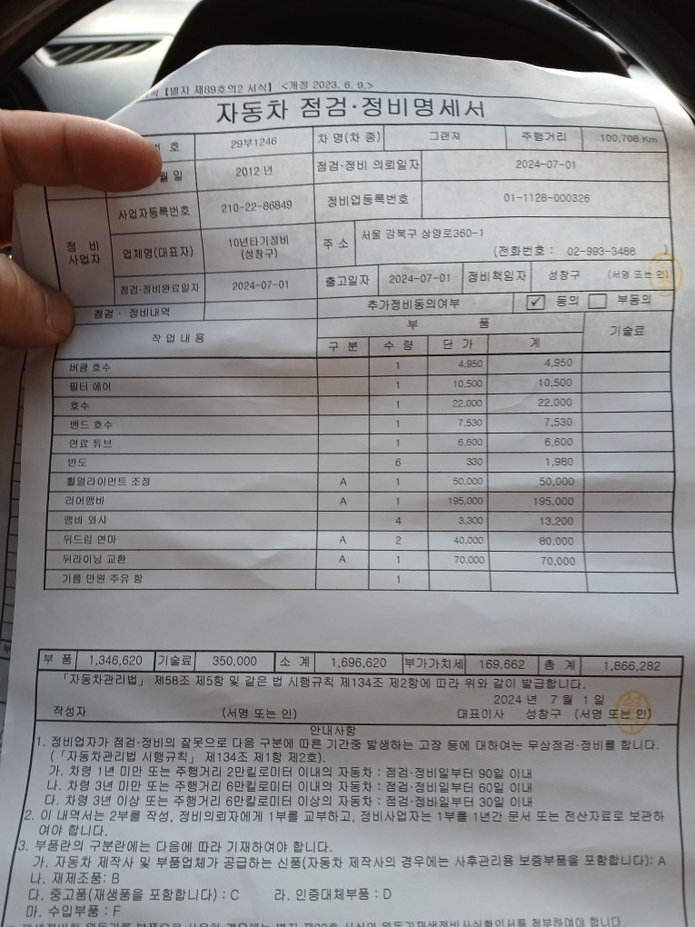 동생 선물로 줄라고 수리200만원정도 중고차 직거래 (16)