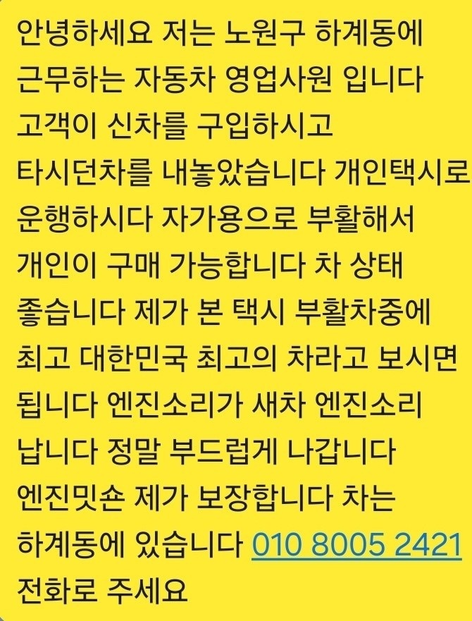 차 손볼게 없습니다 카센타에서 같이  중고차 직거래 (8)