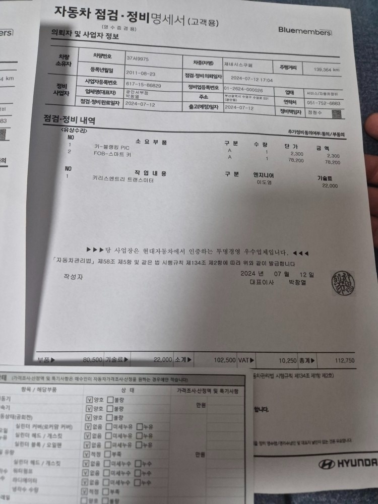 13만9천키로된 아주 관리잘된 차량입 중고차 직거래 (15)