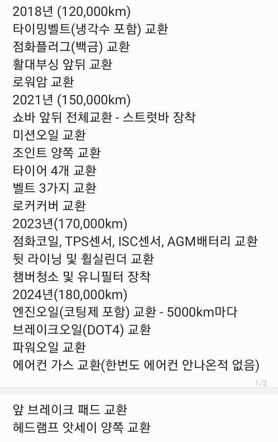 주행연습용이나 시내주행에 탁월한 차량 중고차 직거래 (2)