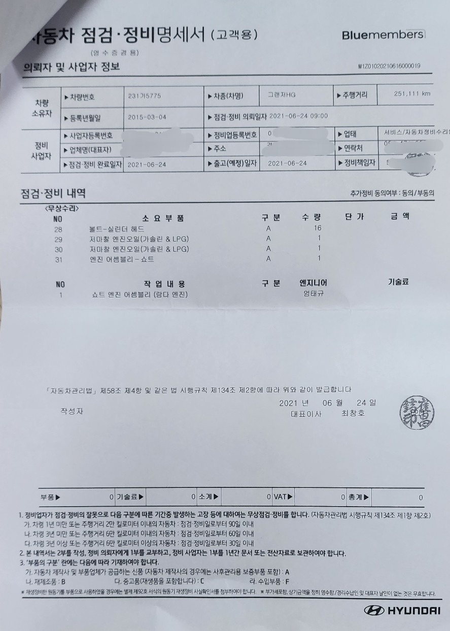 인허가 받은 전조등 LED 장착
최근 중고차 직거래 (11)