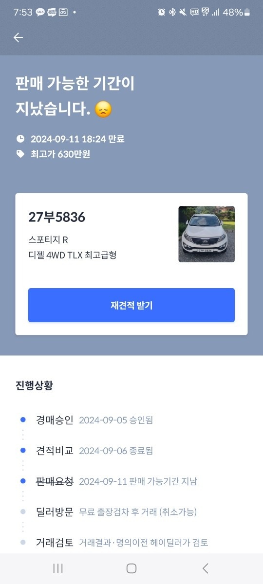 친형에게 구매했던 차량입니다.
디젤차 중고차 직거래 (9)