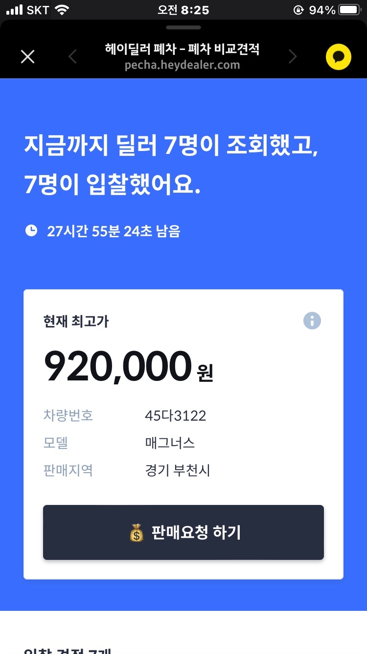 블로우모터,사이드미러고장
조수석 에어 중고차 직거래 (5)