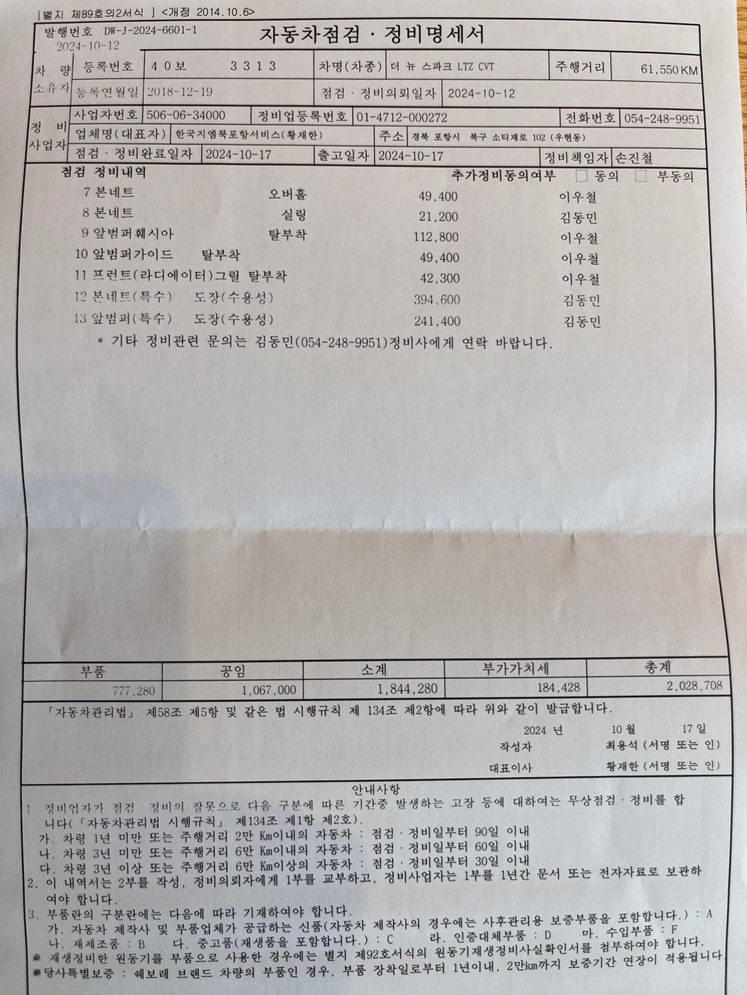 와이프가 장보러 갈때나 사용하던 차량 중고차 직거래 (6)