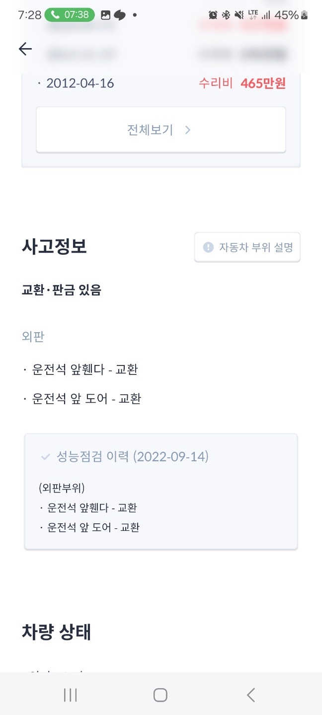 휀다 운전석문짝 교환있어요 무사고입니 중고차 직거래 (17)