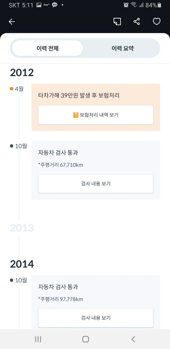 06년10월출고 07년형 LPG모델입 중고차 직거래 (26)