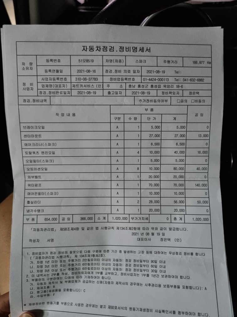 출퇴근용으로 지금도 잘 타고 있는데, 중고차 직거래 (12)