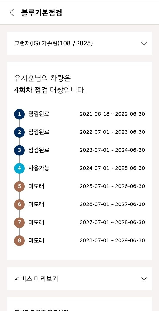 엔진보증 남음 5년 10만km 
블랙 중고차 직거래 (12)