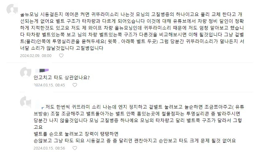 주차문제로 한달?전에 샀다가 해결 되 중고차 직거래 (19)