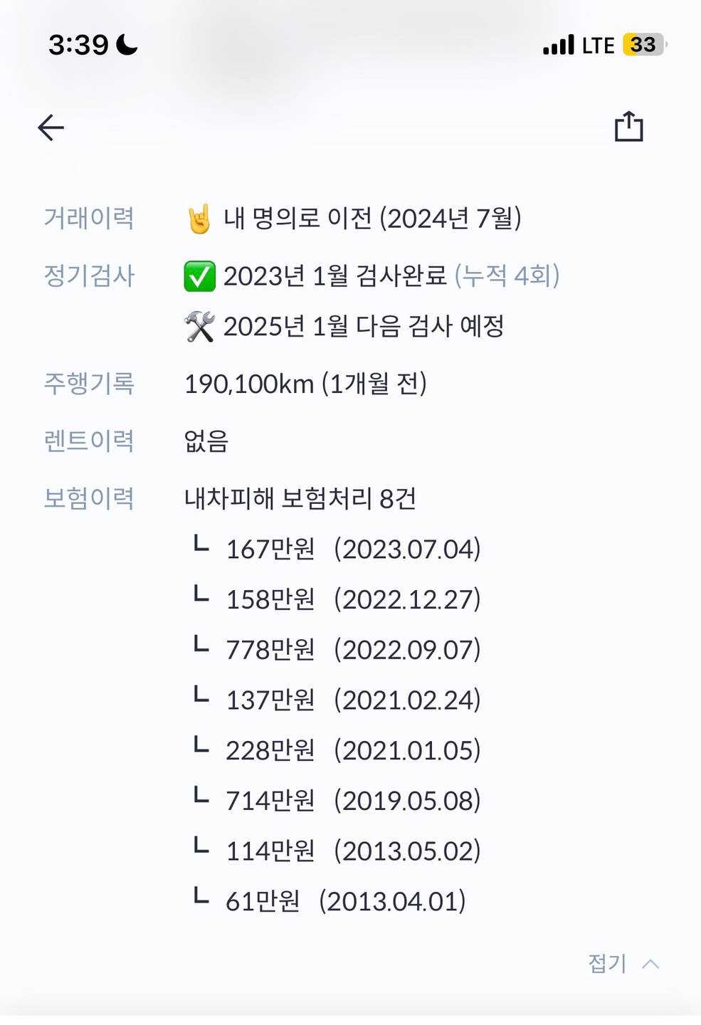 
오일류 랑 소모품 등 교환 싹 해서 중고차 직거래 (13)