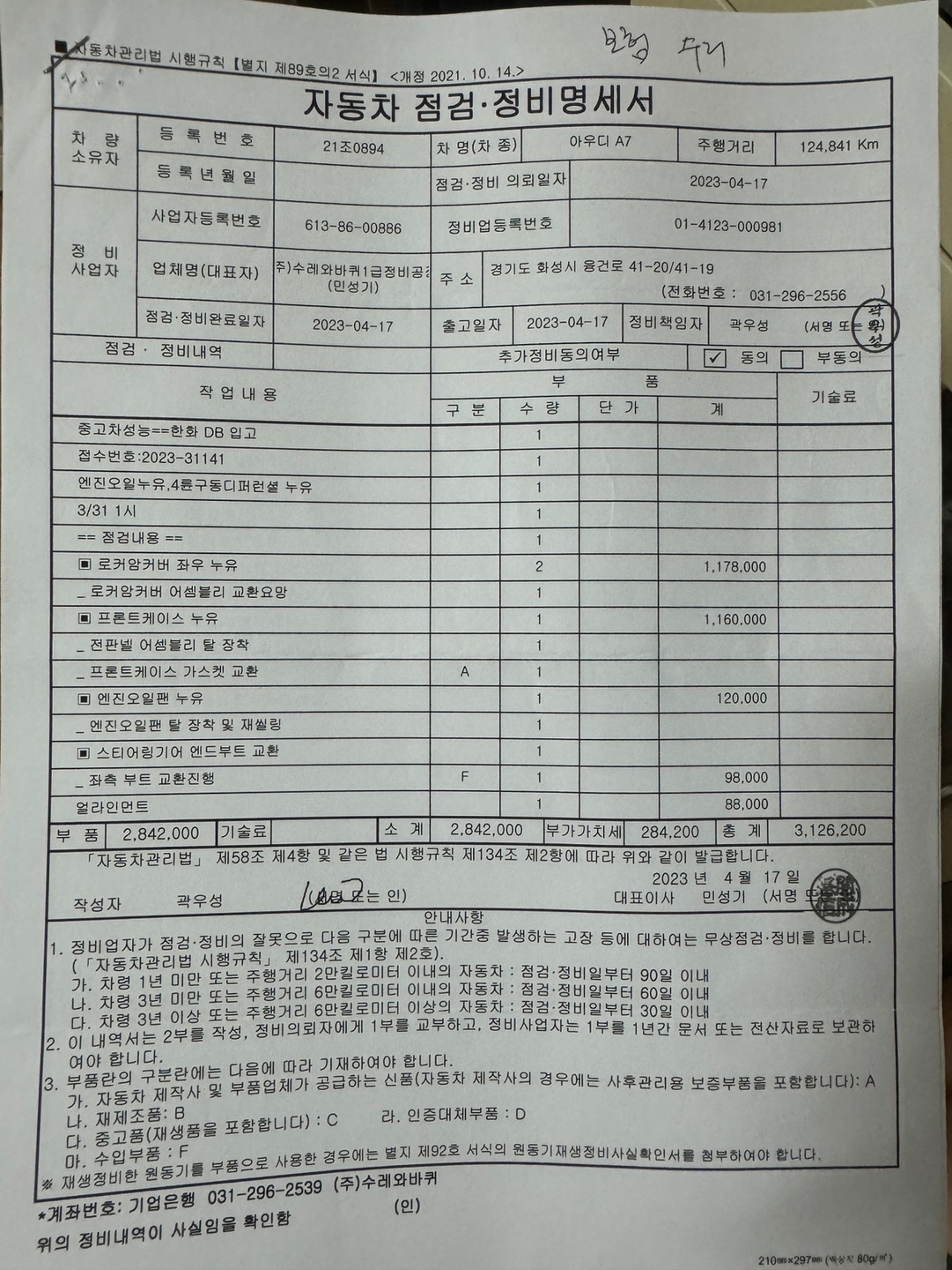 중고 외제차 함부로 사면 안된다는 말 중고차 직거래 (11)