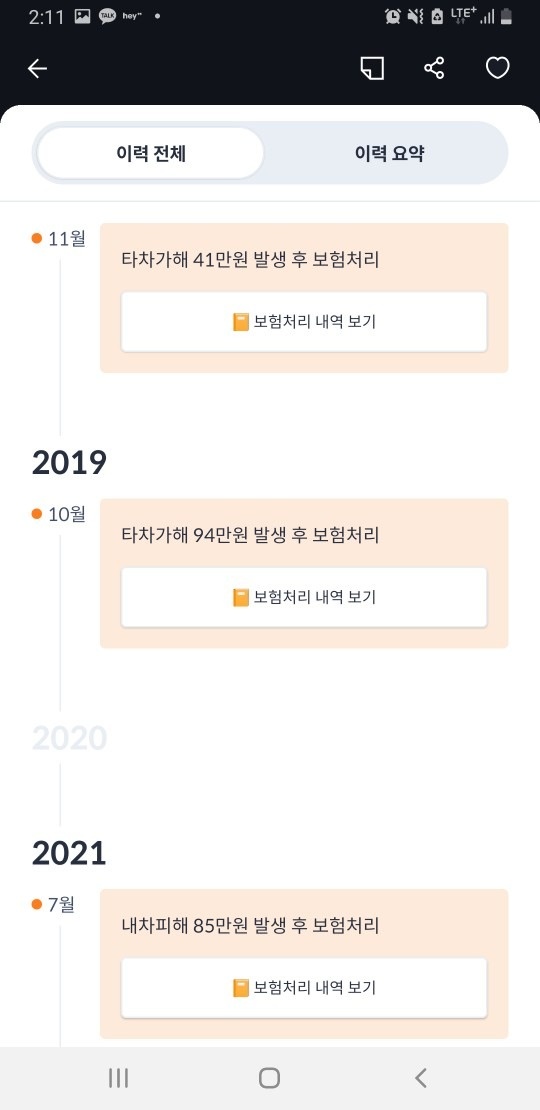 엔진오일 교환후 300km정도 운행했 중고차 직거래 (13)