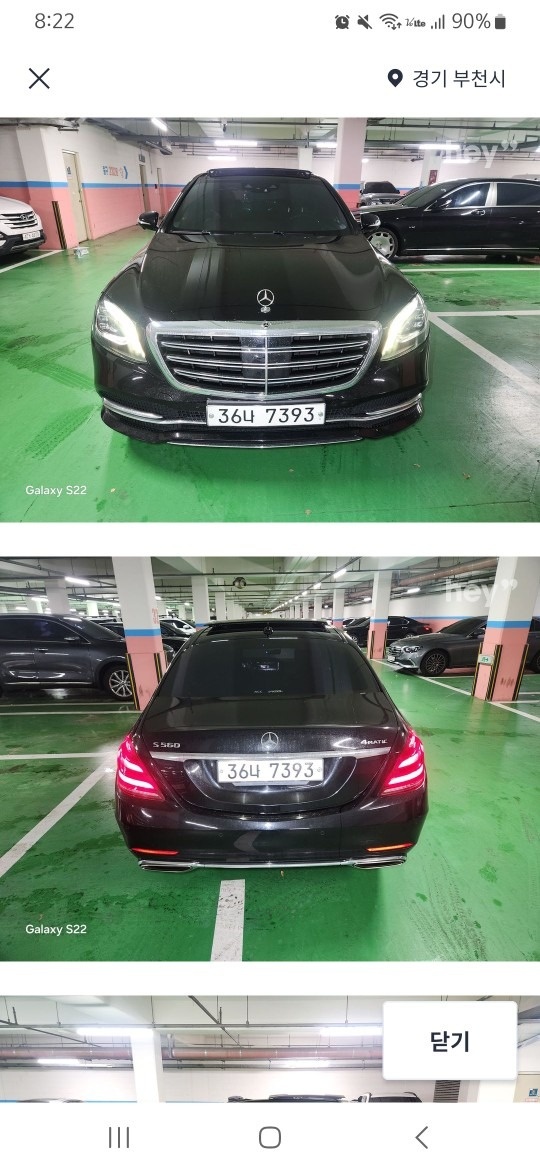 S 클래스 W222 S560 4Matic L (469마력) 매물 썸네일