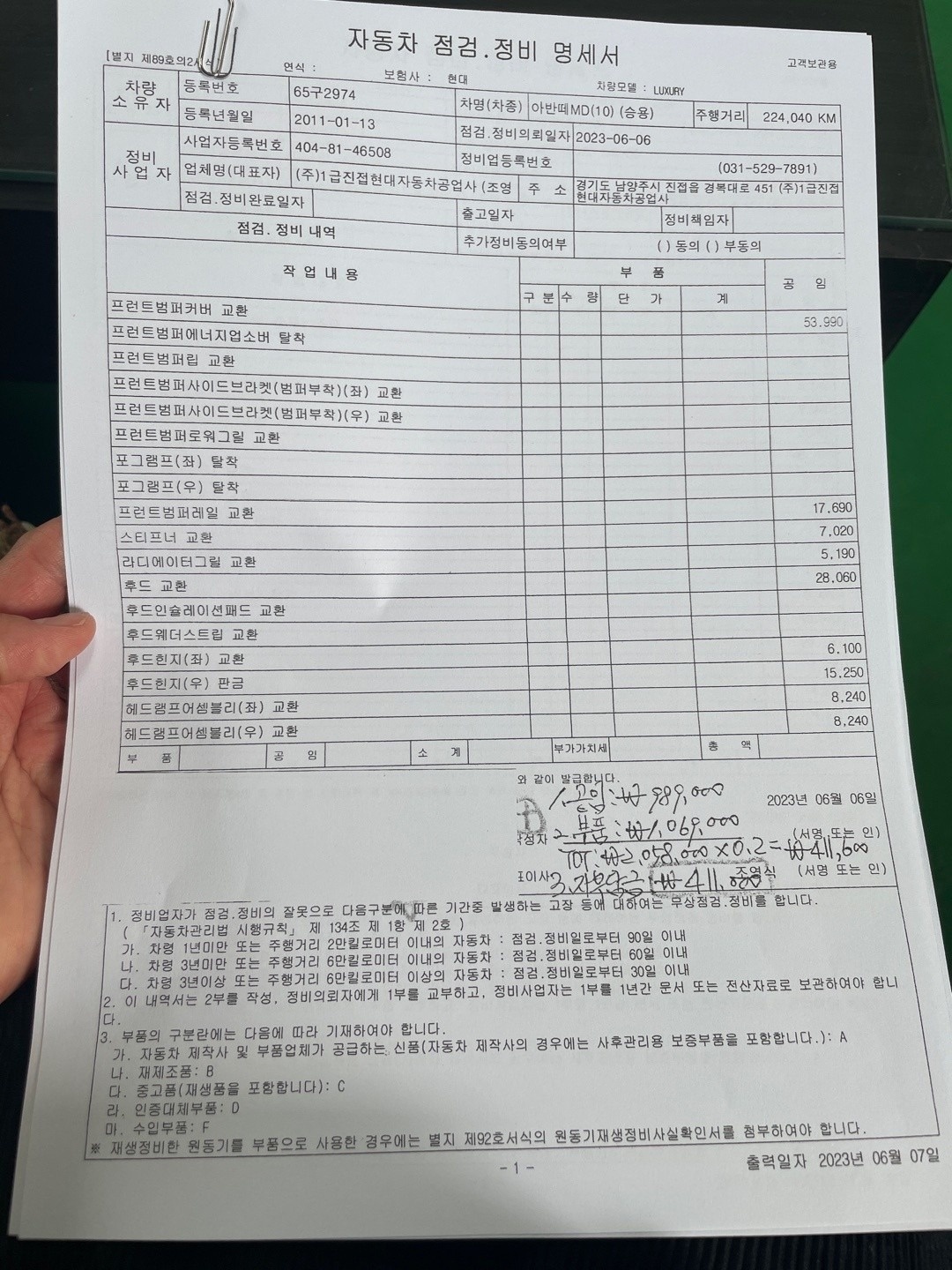 금연차량,블랙박스,발전기교환,베터리교 중고차 직거래 (26)