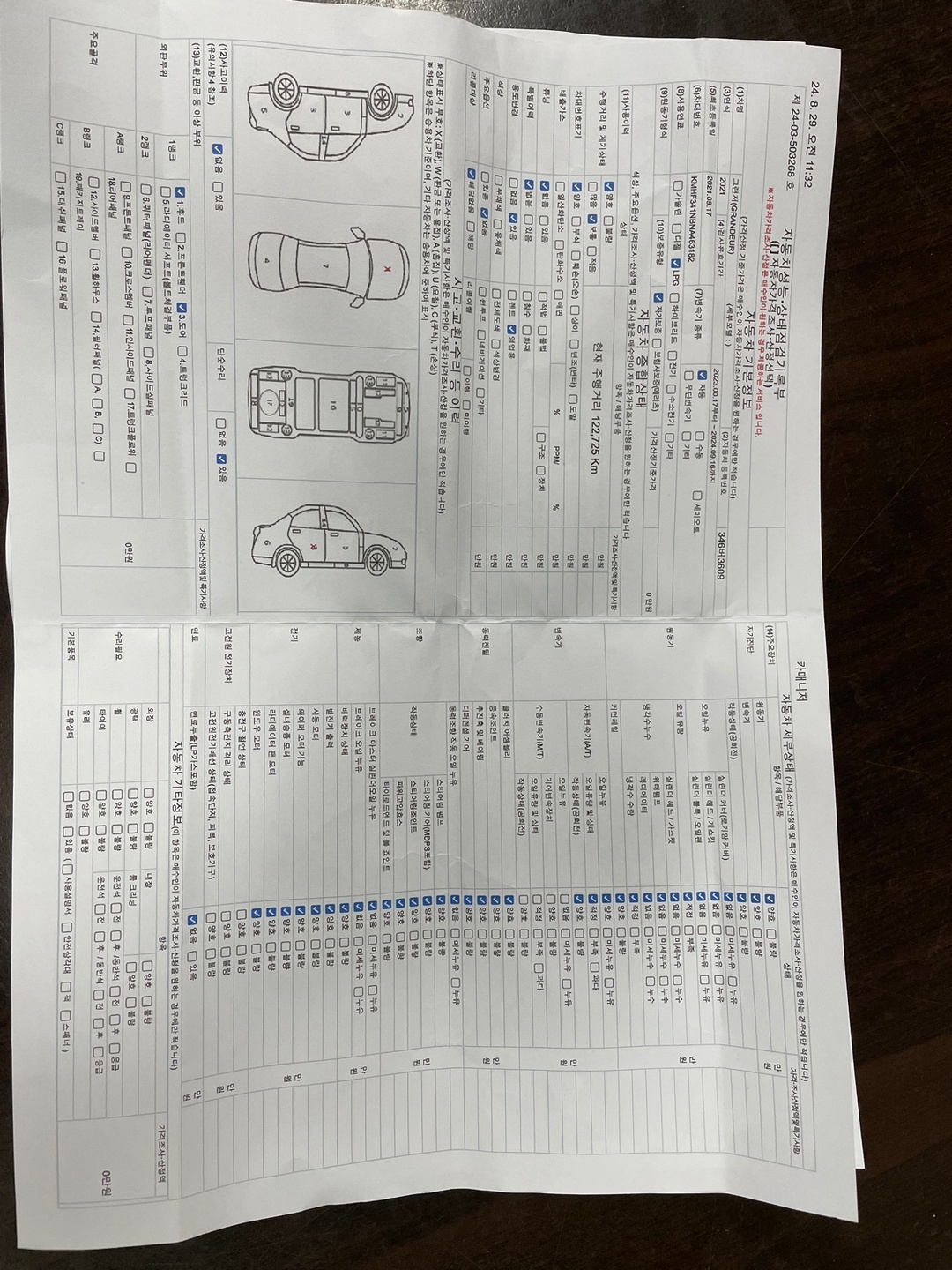 저번달에 차량 판매를 위해
성능 진단 중고차 직거래 (42)