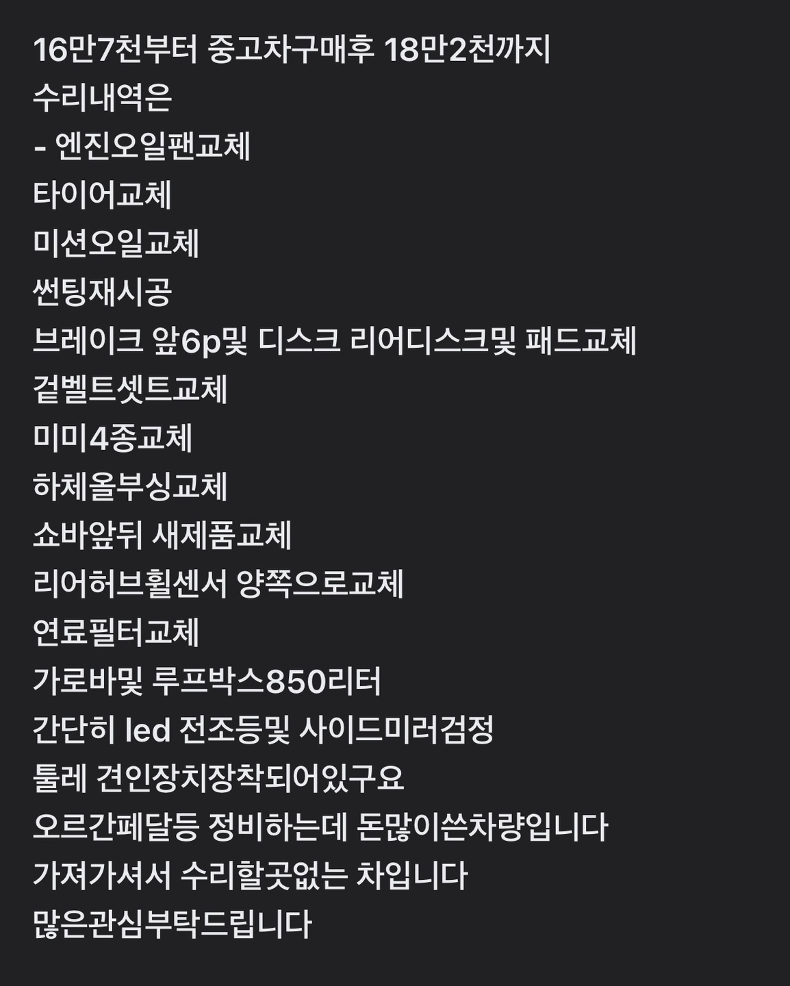 차가3대라 1대처분할려고합니다
위에사 중고차 직거래 (7)