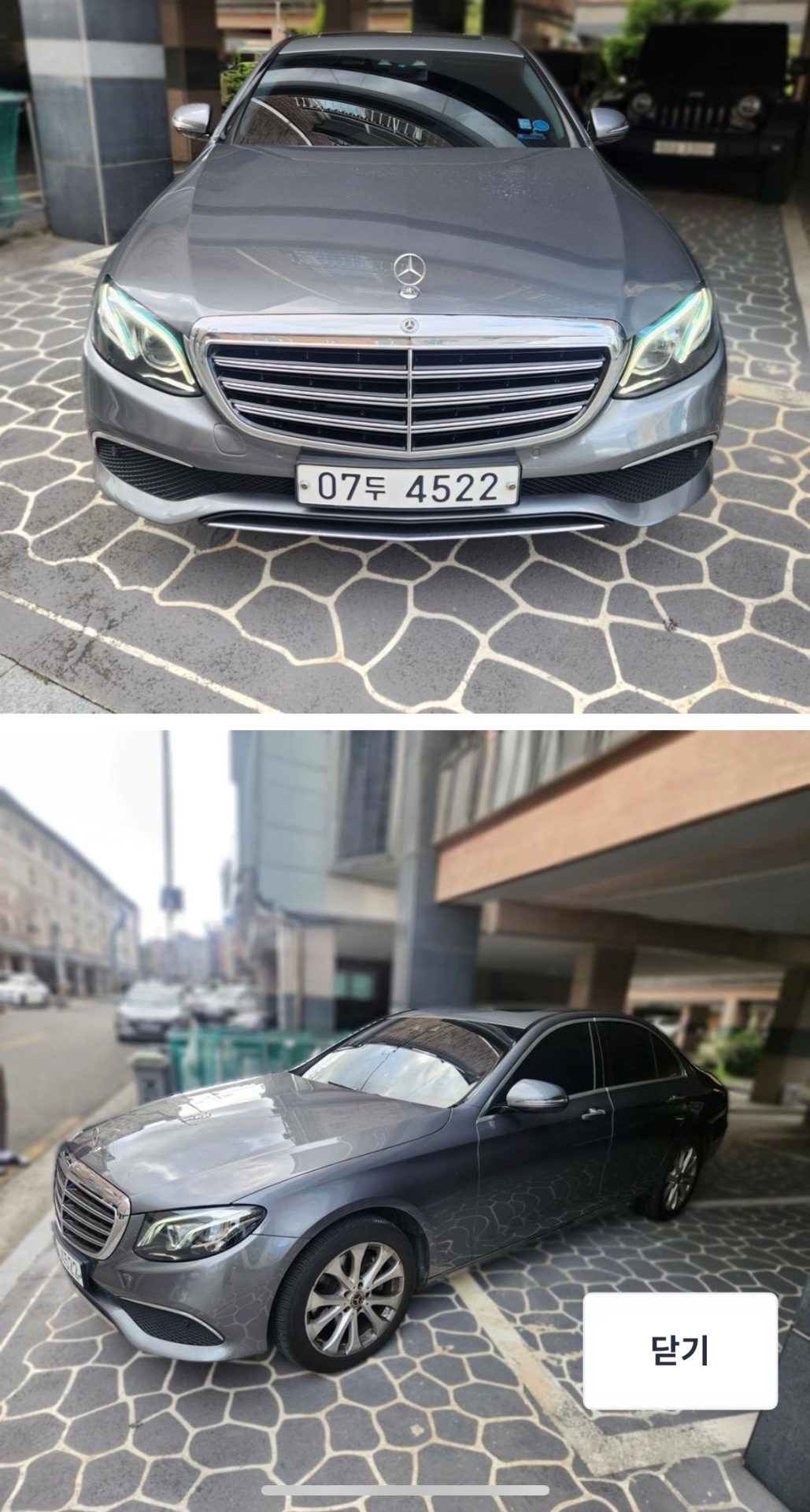 E 클래스 W213 E220 d 전기형 (163마력) 매물 썸네일