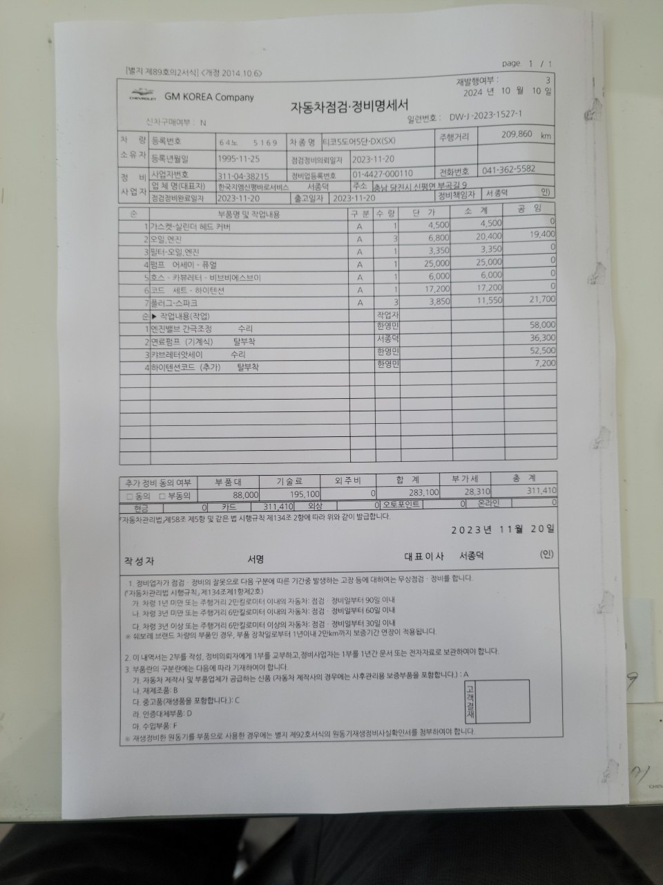 -5단수동
-엔진오일 상태양호
-최근 중고차 직거래 (11)