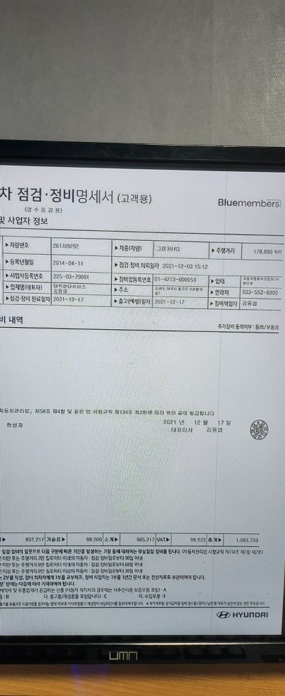 ☆14년식 
☆엔진 21년 12.17 중고차 직거래 (7)