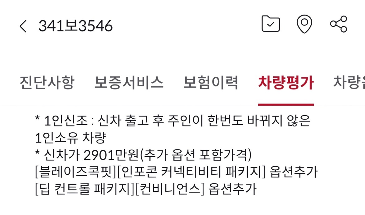 무사고 차량입니다.최근에 엔진오일 교 중고차 직거래 (12)