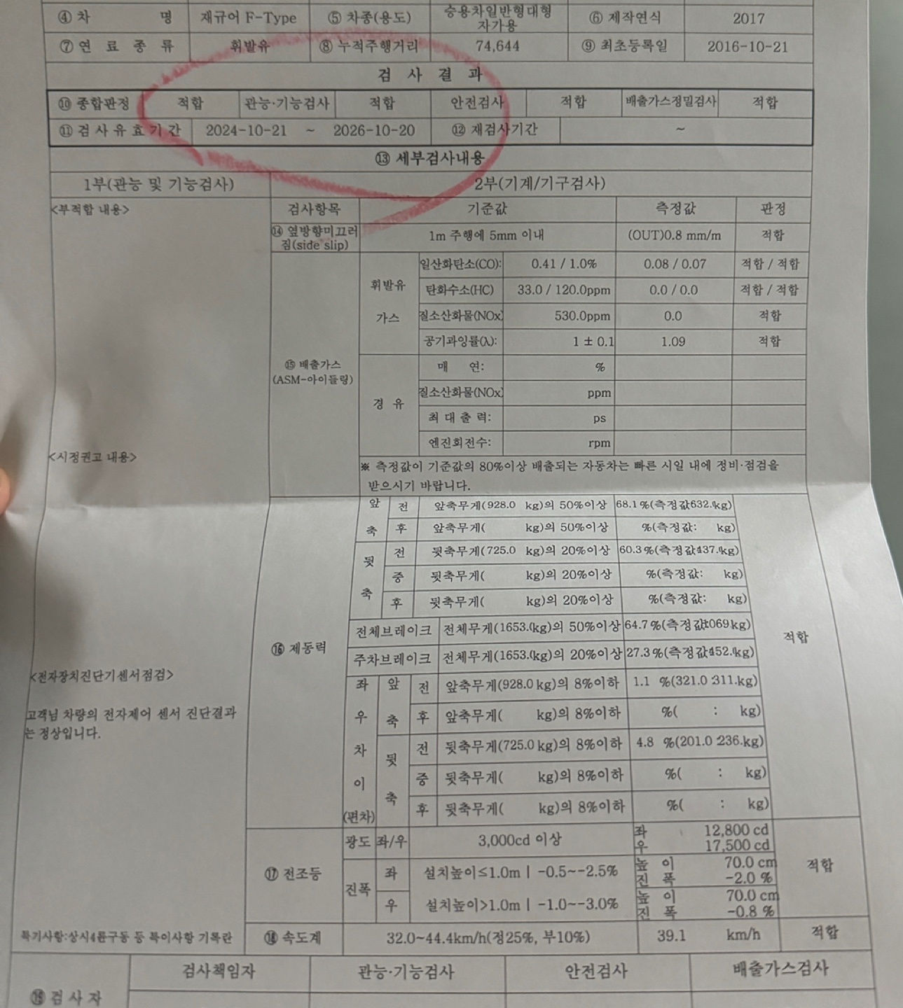 이번주에 리스 끝나서 차량 인수후 2 중고차 직거래 (13)