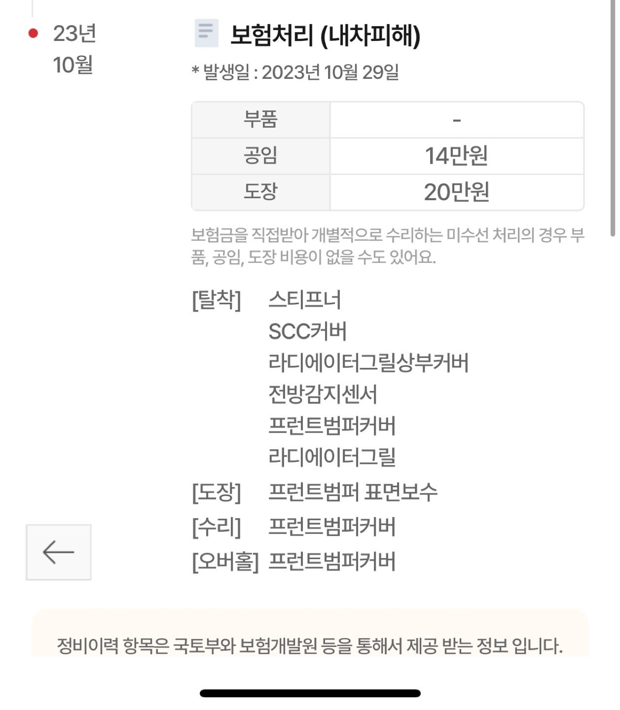 신차가 7,800만원 거의 풀옵션
테 중고차 직거래 (10)