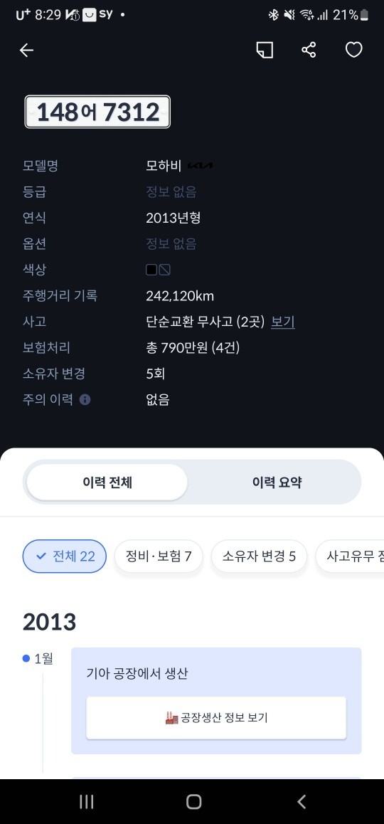 단순교환 무사고 차량(엔카, 헤이딜러 중고차 직거래 (7)