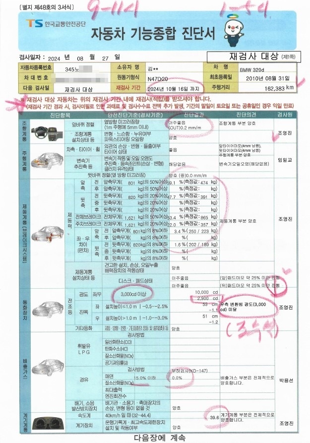 2010년 8월 E90 
320d M 중고차 직거래 (8)